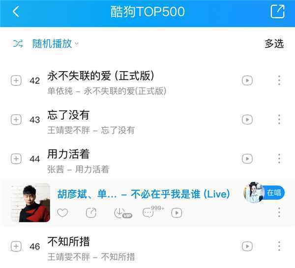 魏大勋何昶希将在《天赐的声音2》合唱邓紫棋热曲 音频锁定酷狗