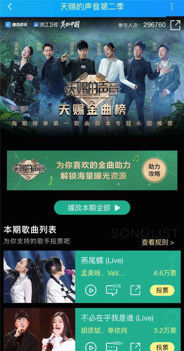 魏大勋何昶希将在《天赐的声音2》合唱邓紫棋热曲 音频锁定酷狗