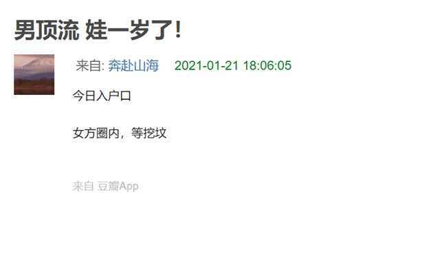 顶流小生被曝隐婚生子女方是圈内人 网友猜:华晨宇与张碧晨