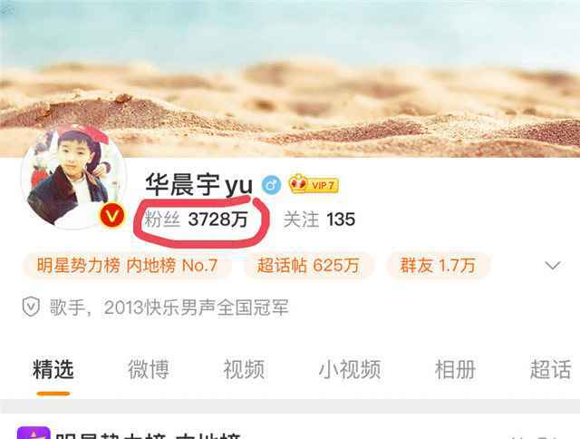 顶流小生被曝隐婚生子女方是圈内人 网友猜:华晨宇与张碧晨