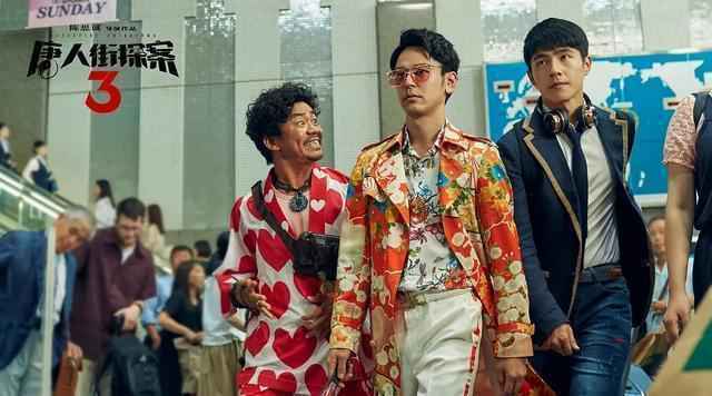 延迟1年上映 精打细算的《唐探3》还是栽了跟头