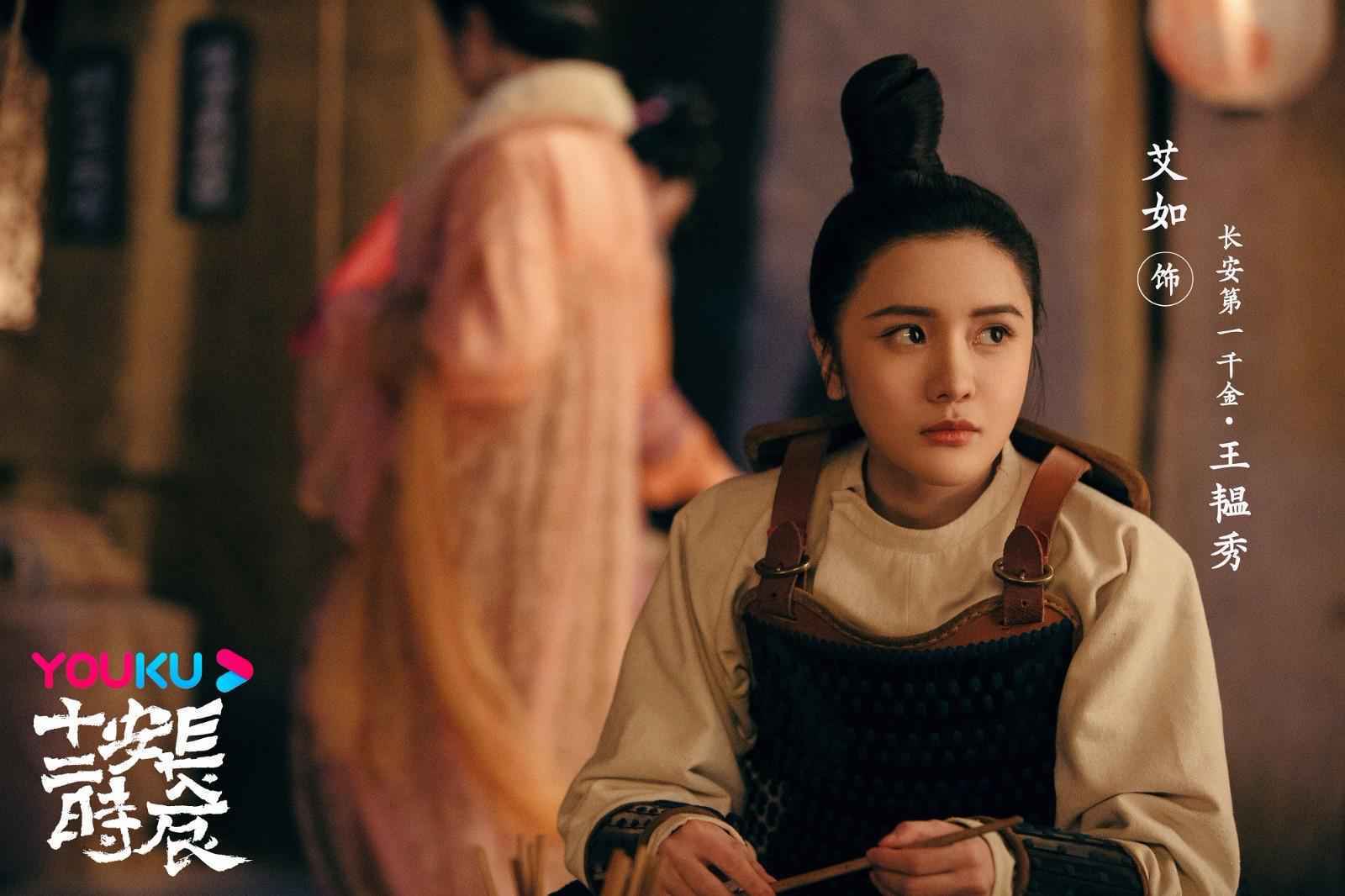 《假日暖洋洋》温暖开播 艾如清纯上线出演双面女助理