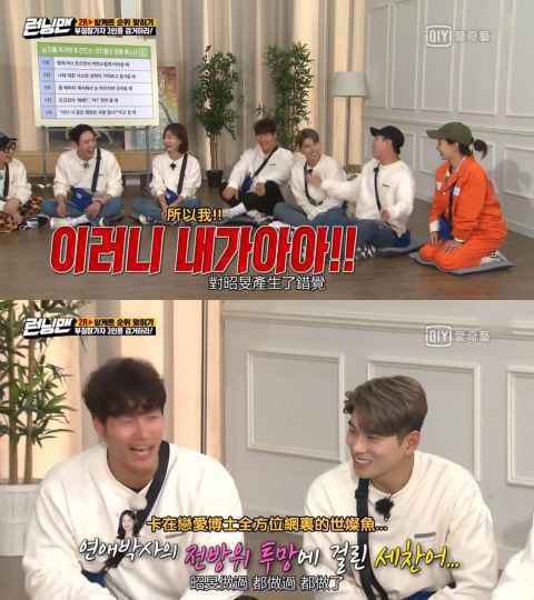 《RM》猜让男生误会的女生行为TOP.5，梁世灿爆料：全昭旻都对我做过！