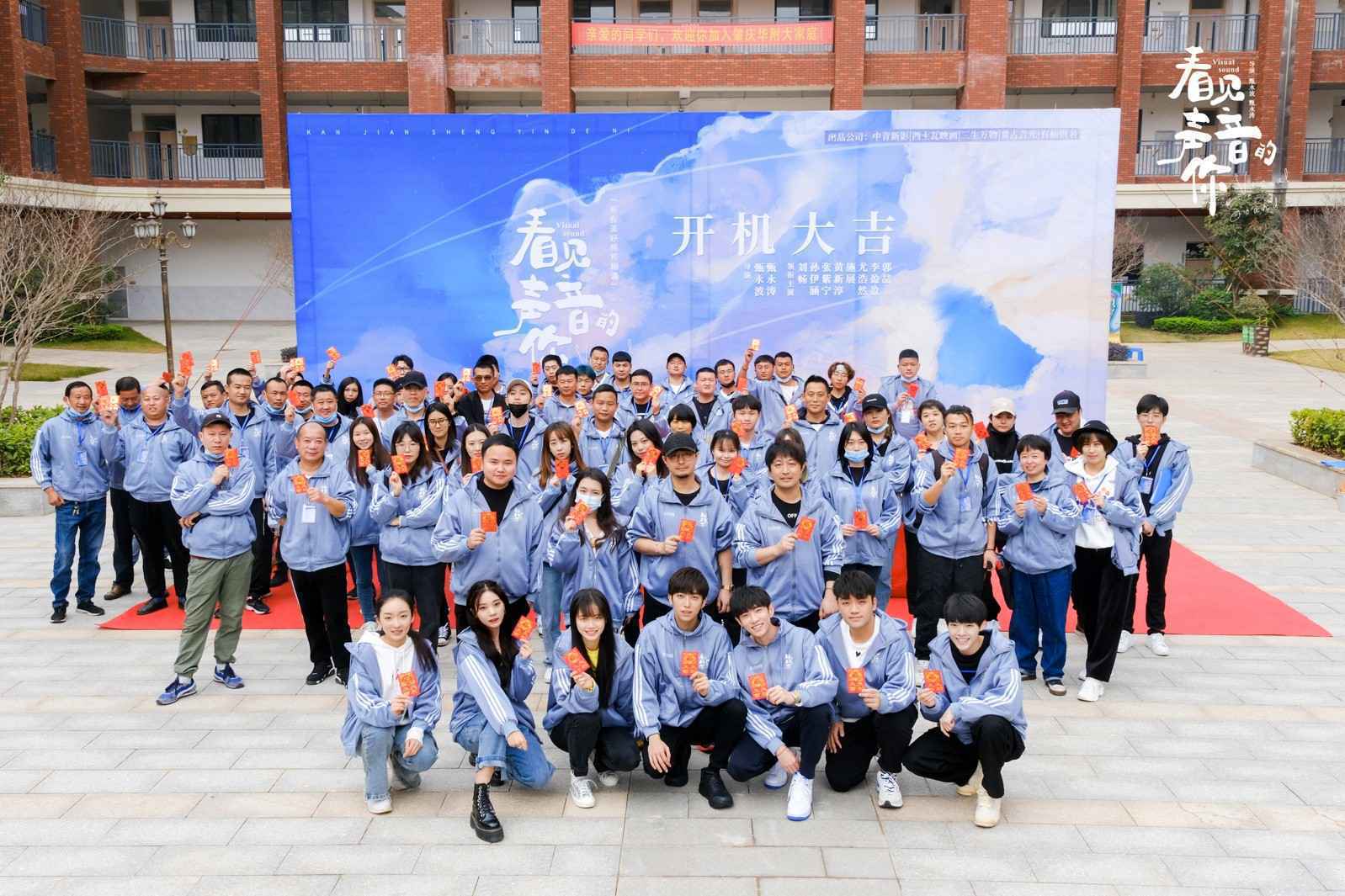 青春演员阵容 《看见声音的你》今日正式开机