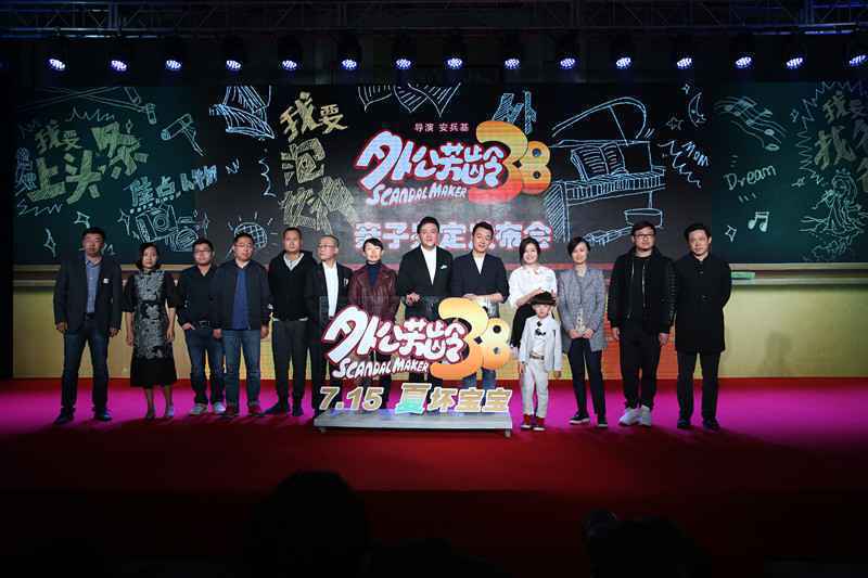 《外公芳龄38》 佟大为操心陈妍希