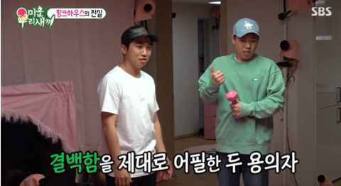 竟然有人把金钟国的「黑色小屋」变成「粉红色小屋」！还一直怀疑凶手居然是...