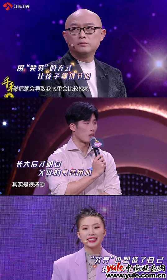 《新相亲大会》：在相亲中一探父母的教育观