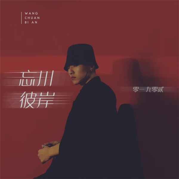 酷狗音乐人零一九零贰出道即获奖 腾讯音乐娱乐盛典斩获新人奖