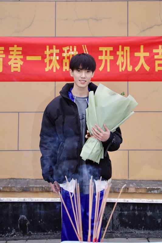 叶航成《偷得青春一抹甜》开机 首演电视剧引关注