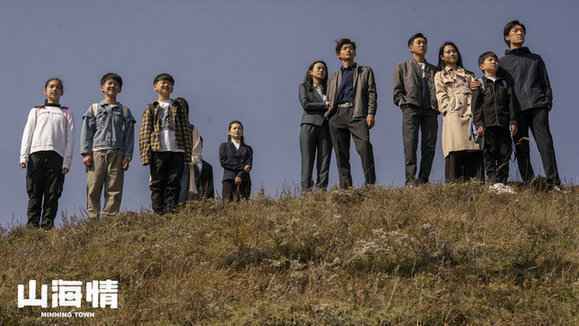 《山海情》温情收官：讲述奋斗故事 迸发时代强音