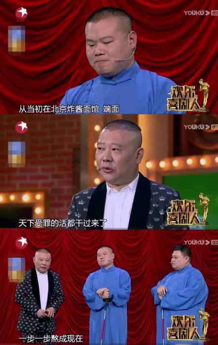岳云鹏：拿到喜剧冠军前，我经历了一场“噩梦”