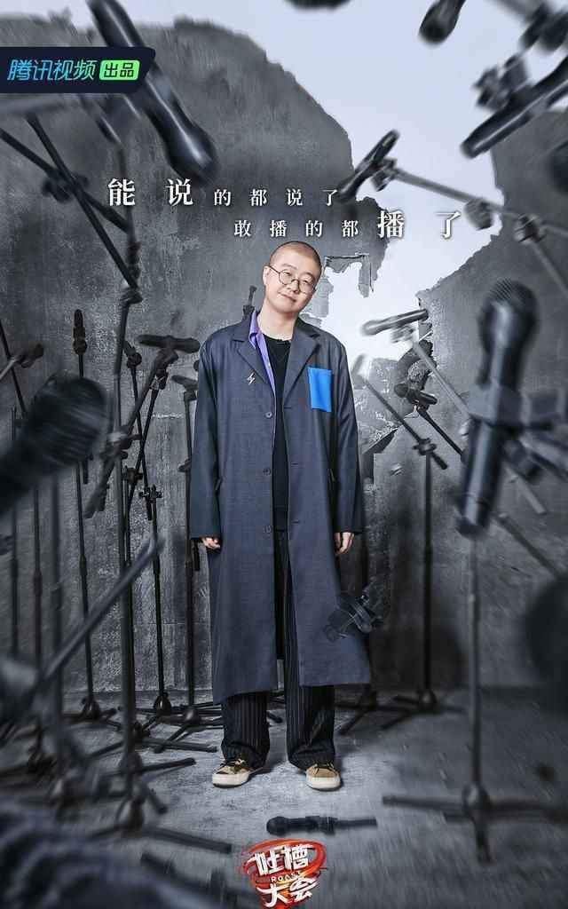 又一档下饭综艺来了!《吐槽大会》五季将播