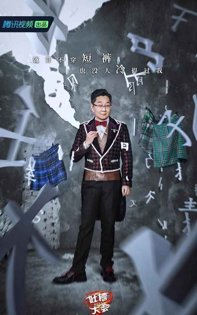 又一档下饭综艺来了!《吐槽大会》五季将播