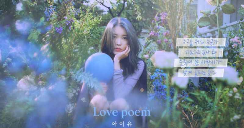IU〈Love poem〉首周销量破 12 万张