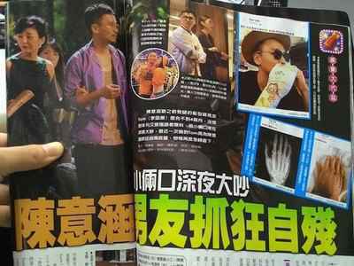陈意涵深夜大吵 男友抓狂捶铁门自残