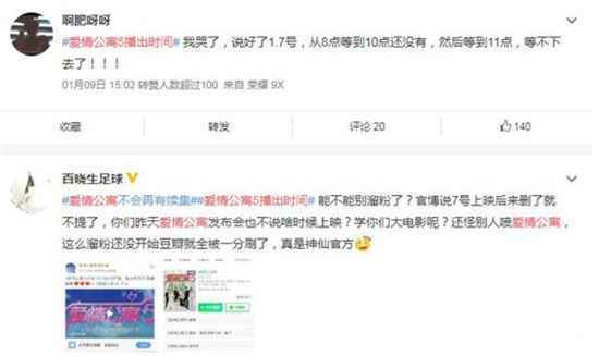 《爱情公寓5》为何跳档？要步大电影后尘吗？