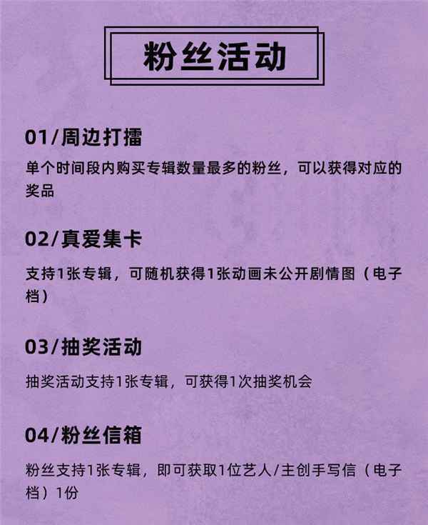 《伍六七之玄武国篇》OST首发上线酷狗音乐 内含主创手写信