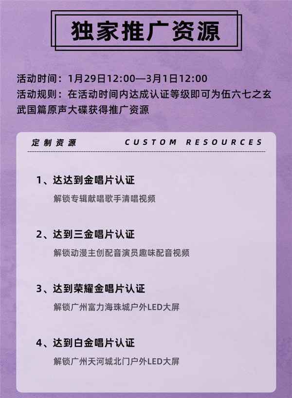 《伍六七之玄武国篇》OST首发上线酷狗音乐 内含主创手写信