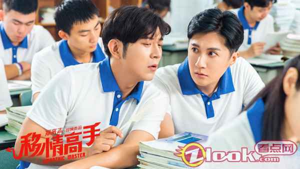 高晓攀《移情高手》上映 包场燃爆不减移走不开心