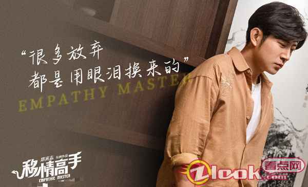 高晓攀《移情高手》上映 包场燃爆不减移走不开心