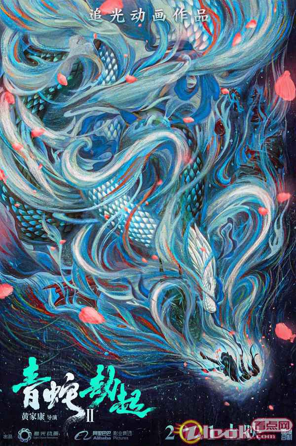 《白蛇2：青蛇劫起》首曝概念海报 联动《哪吒重生》献片尾彩蛋