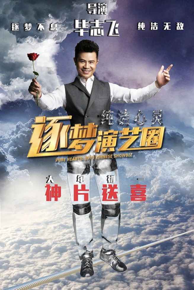 毕志飞五年磨一剑,首次挑战悬疑题材, 《魔亲》今日正式上线!