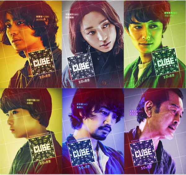 日版《心慌方》曝先导预告和人物海报 菅田将晖-杏等六位主演亮相