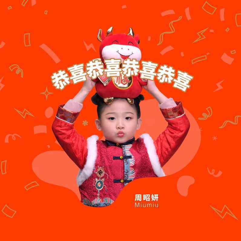 新年到爆竹响小小少女Miumiu《恭喜恭喜恭喜恭喜》你!