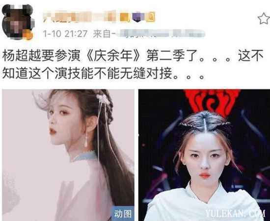 《庆余年》第二季杨超越将出演叶轻眉?肖战将退出?