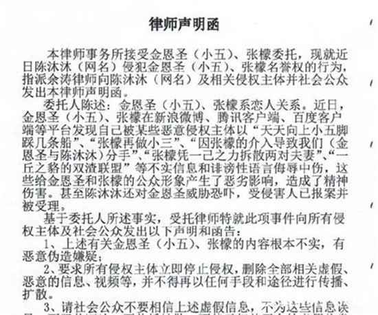 小五为什么要发律师函？小五前女友爆了什么料？