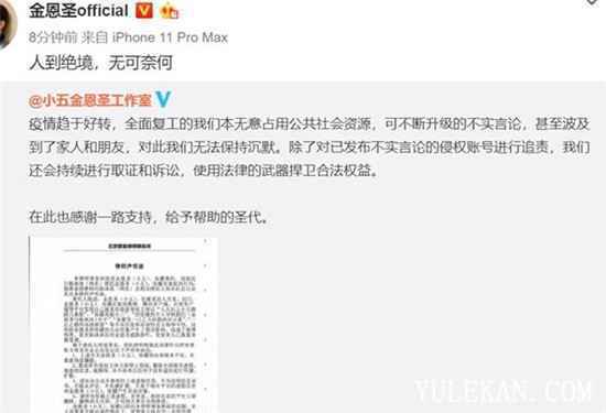 小五为什么要发律师函？小五前女友爆了什么料？