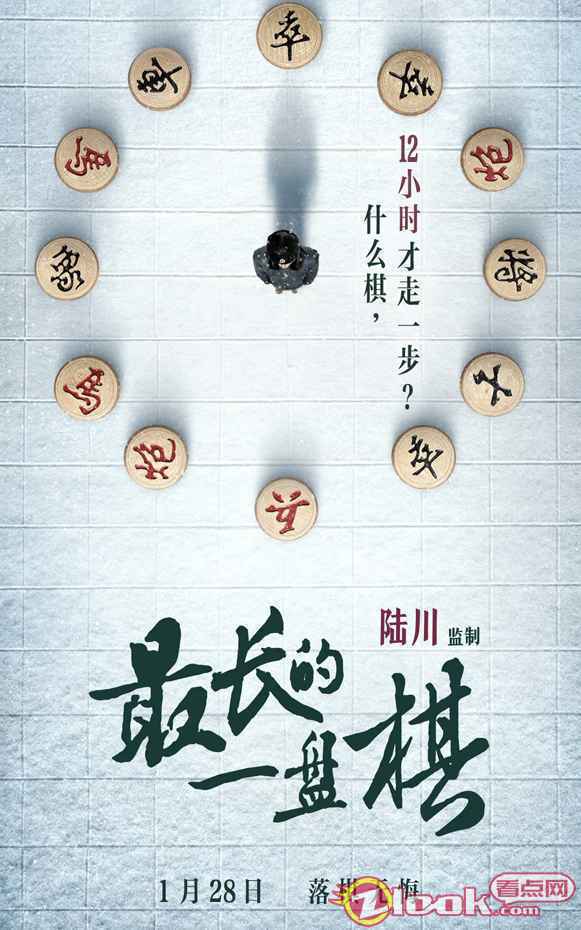 电影《749局》因疫情受阻 陆川为筹钱积极“营业”