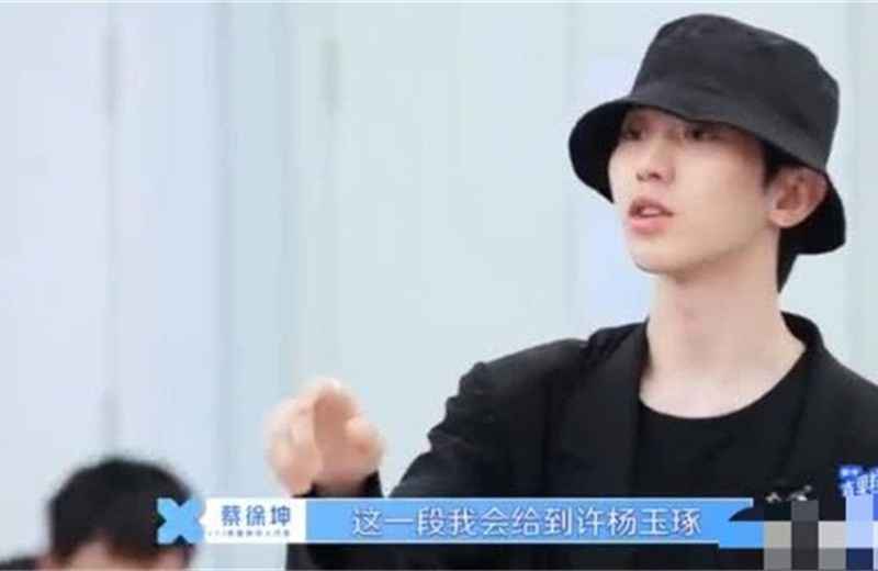 《青你2》长辈式蔡徐坤登场，暖心守护学员宛如自己孩子