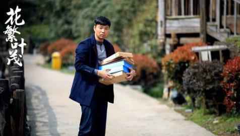 《花繁叶茂》热播 王迅演基层干部展现新的一面