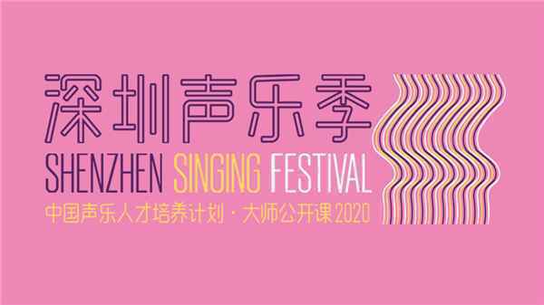 优秀资源共享助力文化自信 雷佳推出第二批声乐公益课程