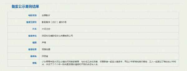 《流浪地球2》正式立项定档2023年大年初一 芦苇新片《大河之恋》立项