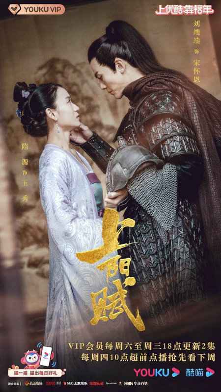 《上阳赋》热播 王儇玉秀主仆情深太好嗑