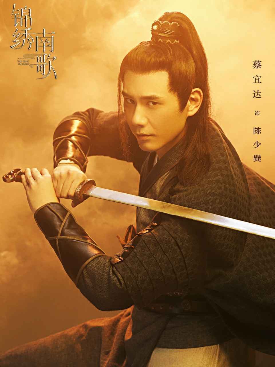 《锦绣南歌》蔡宜达实力上演“宠妹狂魔” 护师妹李沁周全