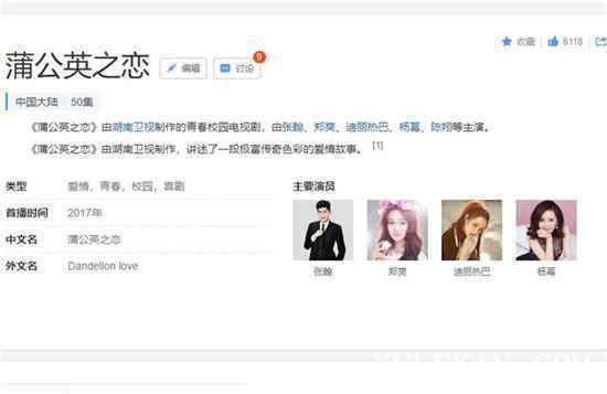 张翰郑爽新剧选在今年上线?还有杨幂热巴赵丽颖做配?