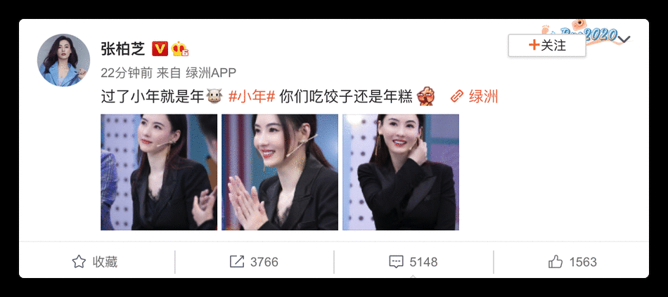 张柏芝绿洲晒美照庆小年 着西装外套酷飒十足冻龄如初