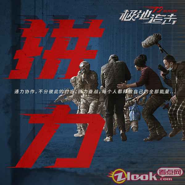 __ 高概念动作电影《极地追击》顺利杀青!幕后“拼”杀揭晓序章