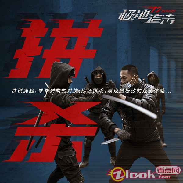 ____ 高概念动作电影《极地追击》顺利杀青!幕后“拼”杀揭晓序章