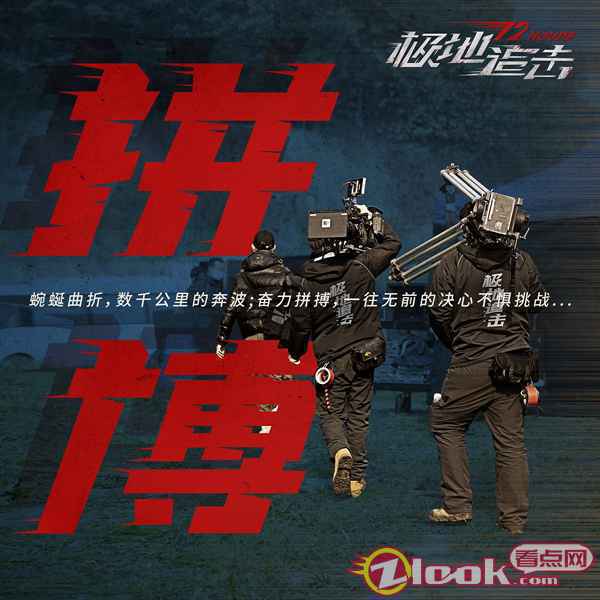 拼搏 高概念动作电影《极地追击》顺利杀青!幕后“拼”杀揭晓序章