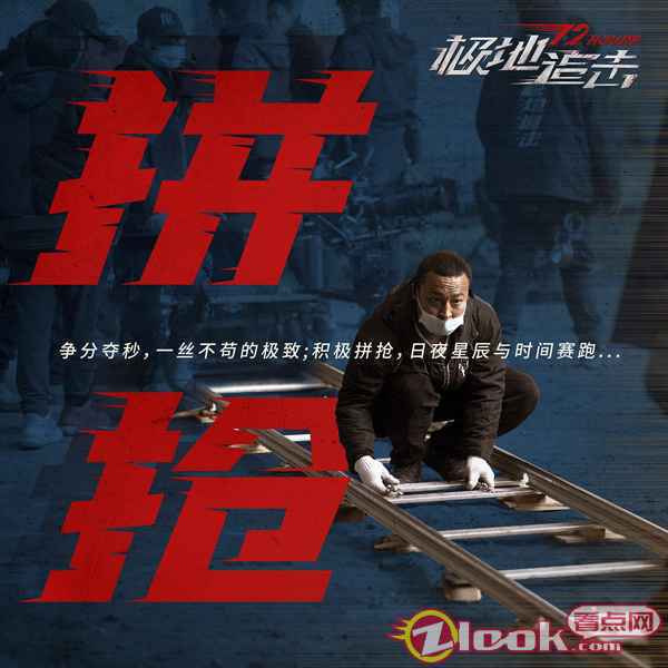拼抢 高概念动作电影《极地追击》顺利杀青!幕后“拼”杀揭晓序章