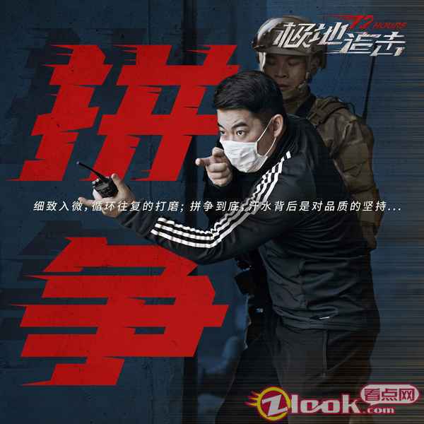 拼争 高概念动作电影《极地追击》顺利杀青!幕后“拼”杀揭晓序章