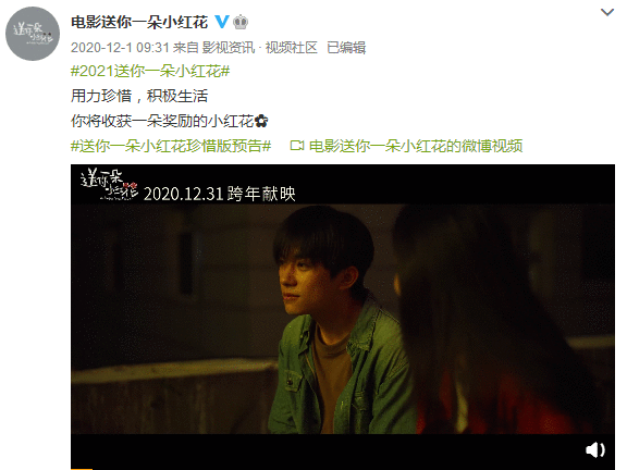 《送你一朵小红花》昨日票房逆跌 张家辉王俊凯主演电影《731》今日开机