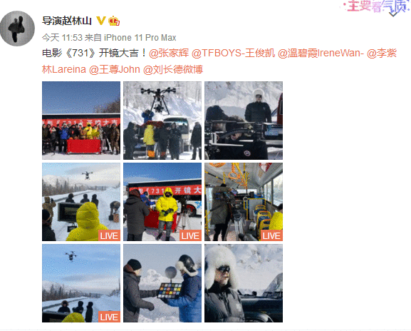 《送你一朵小红花》昨日票房逆跌 张家辉王俊凯主演电影《731》今日开机