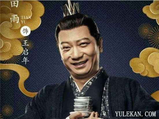 《庆余年》王启年真是一个不起眼的小角色吗？