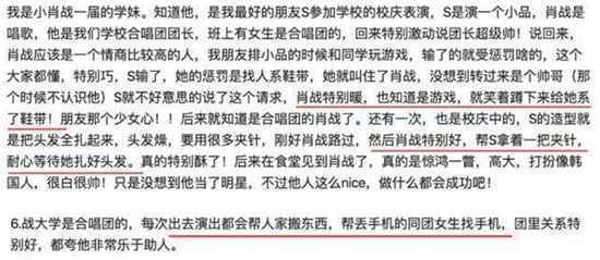 肖战出道以前到底是个什么样的人？