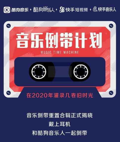 音乐人有钱收!酷狗音乐开放平台过半音乐人收入实现翻倍